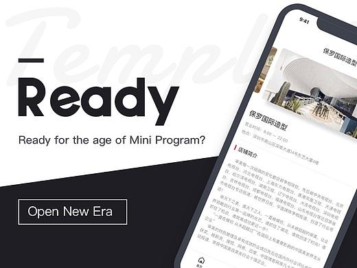预约系统小程序模块化项目推动