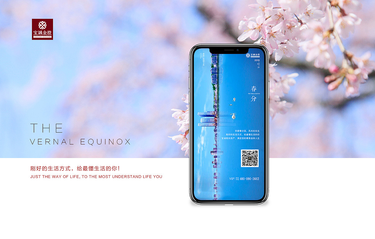 春分（圖ZMTUwMzYyMTYw） - 海報 - 站酷設(shè)計師DYounger原創(chuàng)素材 - 站酷ZCOOL