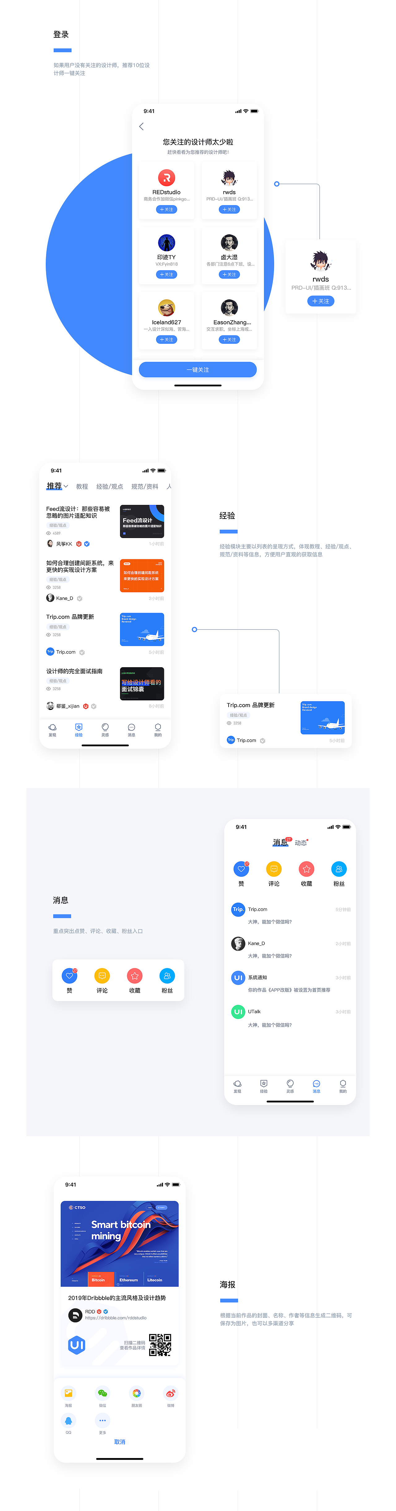UI中国设计提案（图ZMTU4ODI5MTMy） - APP界面 - 站酷设计师王_sir原创素材 - 站酷ZCOOL