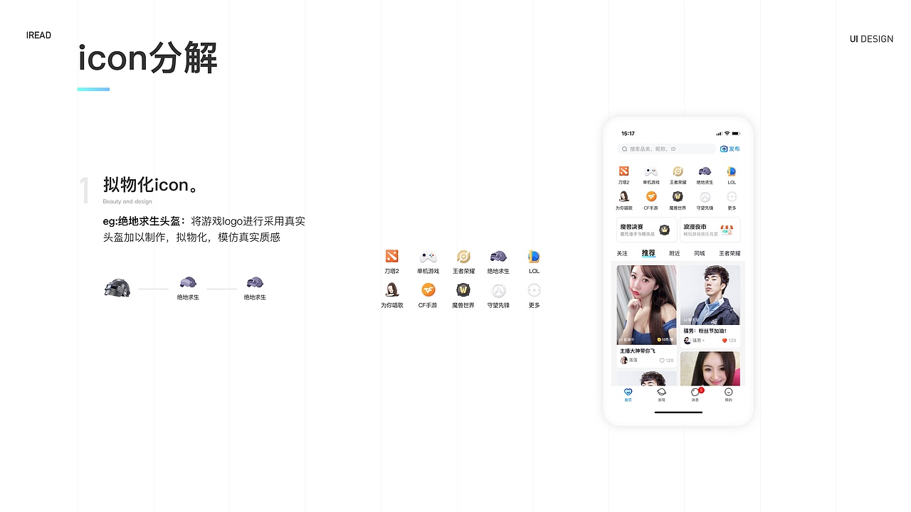 比心 Redesign 部分视觉设计提案:如何提高转化率？（图ZMTc0Nzk3OTgw） - APP界面 - 站酷设计师小小丽呀原创素材 - 站酷ZCOOL