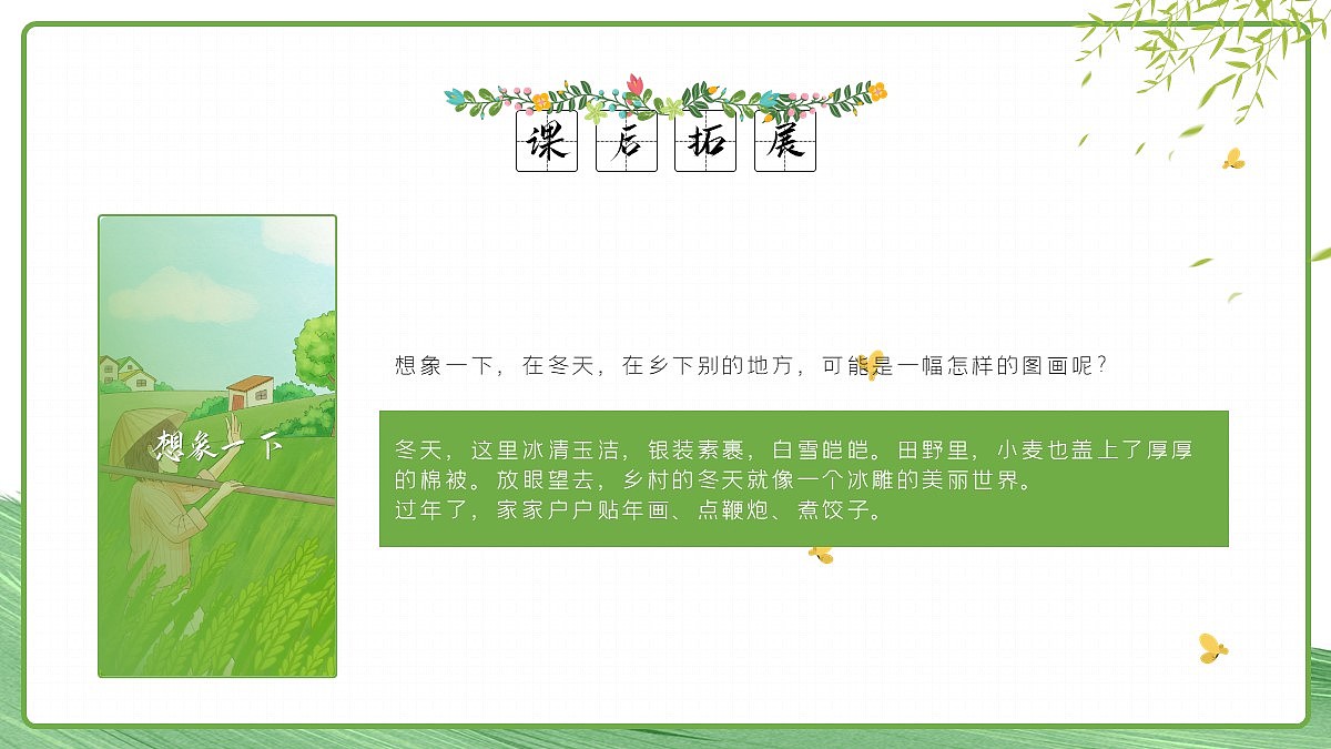 蓝美教课课件可爱小学生PPT模板