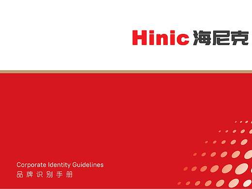 海尼克品牌vi设计
