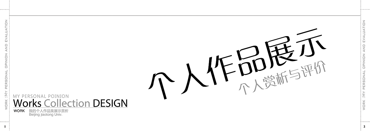 【作品展示与赏析】PPT（图ZNzM0ODYzNg==） - 品牌 - 站酷设计师MrTruth真实先生原创素材 - 站酷ZCOOL