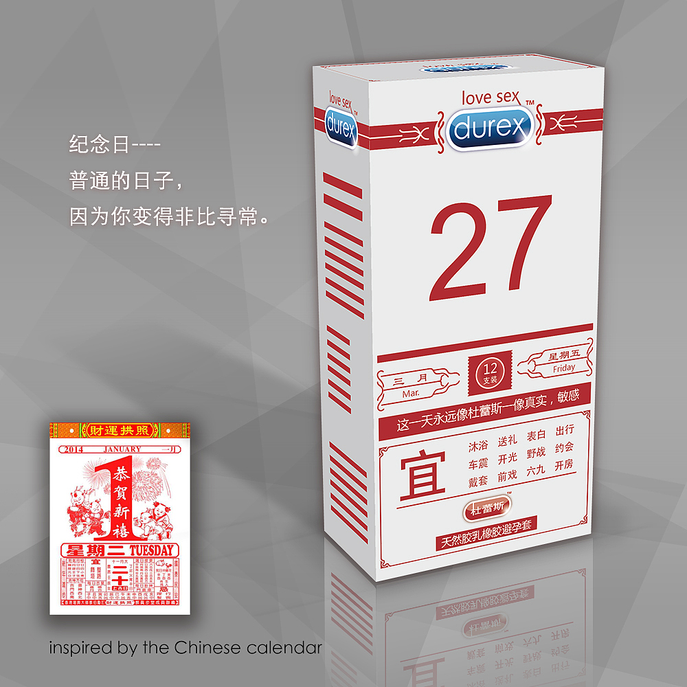 黄历纪念日--这一天永远像杜蕾斯一样真实，敏感（图ZMjgxNTMxMTY=） - 图案 - 站酷设计师cinderye原创素材 - 站酷ZCOOL