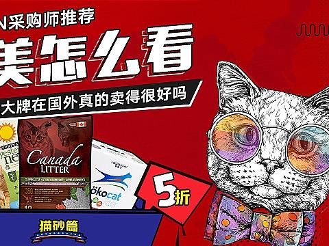 猫砂专题页面