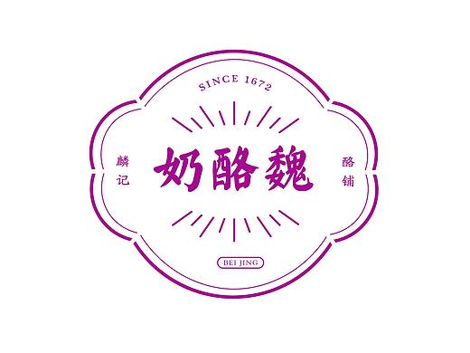 奶酪魏品牌改造