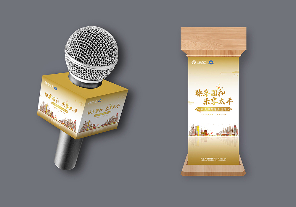 太平人寿 臻享圆和 乐享太平活动（图ZMjI0NjkxOTAw） - 宣传物料 - 站酷设计师上海风马文化传播原创素材 - 站酷ZCOOL