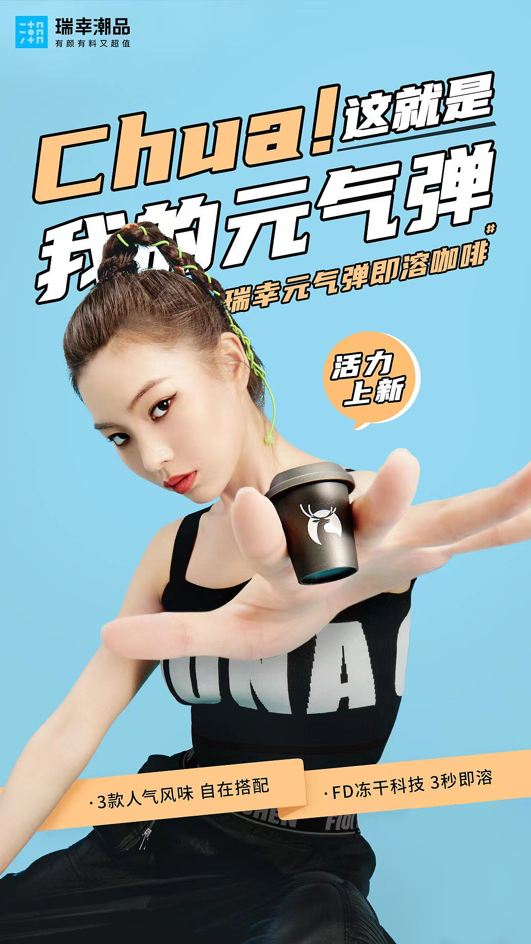 产品摄影/瑞幸咖啡✖️摄影师小可（图ZMjY0MjA2Njgw） - 产品摄影 - 站酷设计师摄影师小可和老葛原创素材 - 站酷ZCOOL