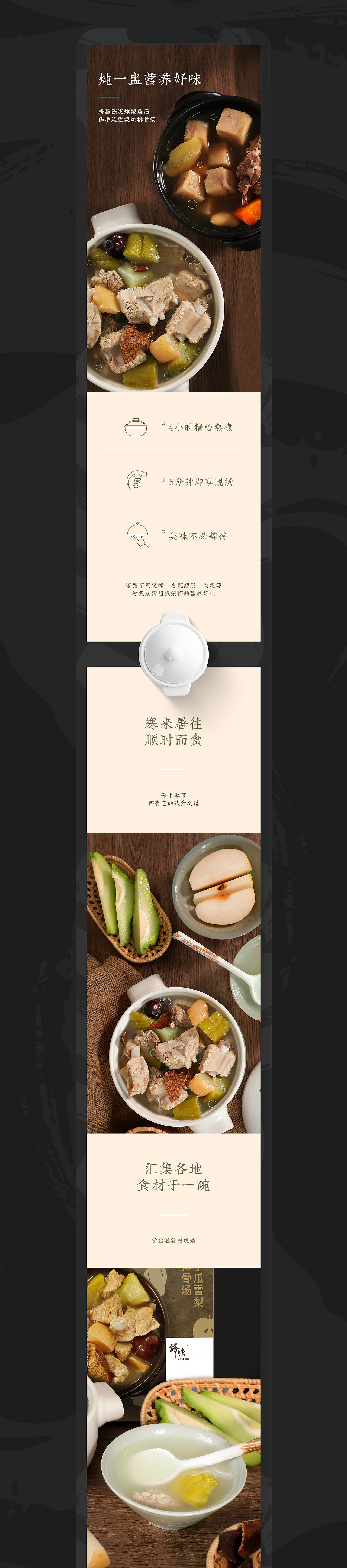 食品零食详情*3（图ZMjc3ODAwMzAw） - 电商 - 站酷设计师轩轩001原创素材 - 站酷ZCOOL