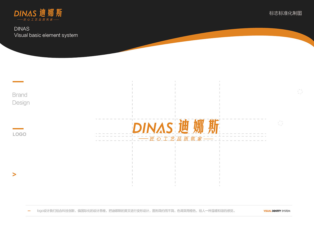 迪娜斯门窗品牌（图ZMjgwNjk5NTQ4） - 品牌 - 站酷设计师波吉不哭原创素材 - 站酷ZCOOL
