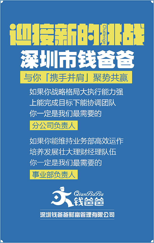 企业招聘（图ZNDg3NDQ1MjQ=） - 移动端网页 - 站酷设计师疯子说我疯了原创素材 - 站酷ZCOOL