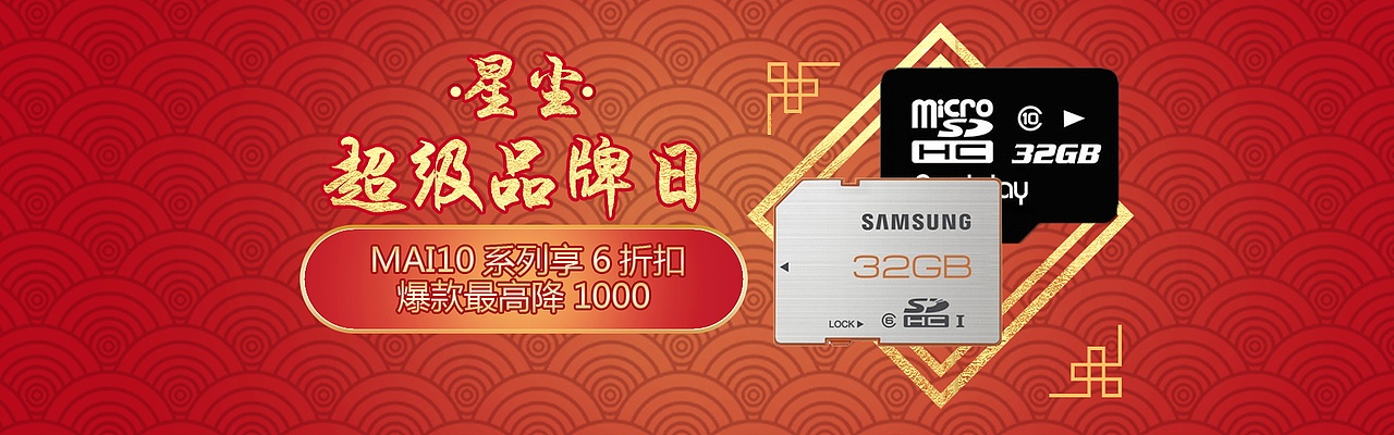 banner（图ZMTEzODY5MzA0） - 运营设计 - 站酷设计师星尘炎月原创素材 - 站酷ZCOOL