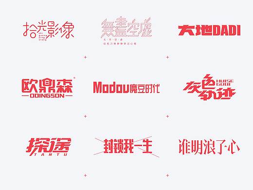 2019-字体精选