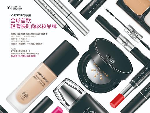 彩妆手册---全产品
