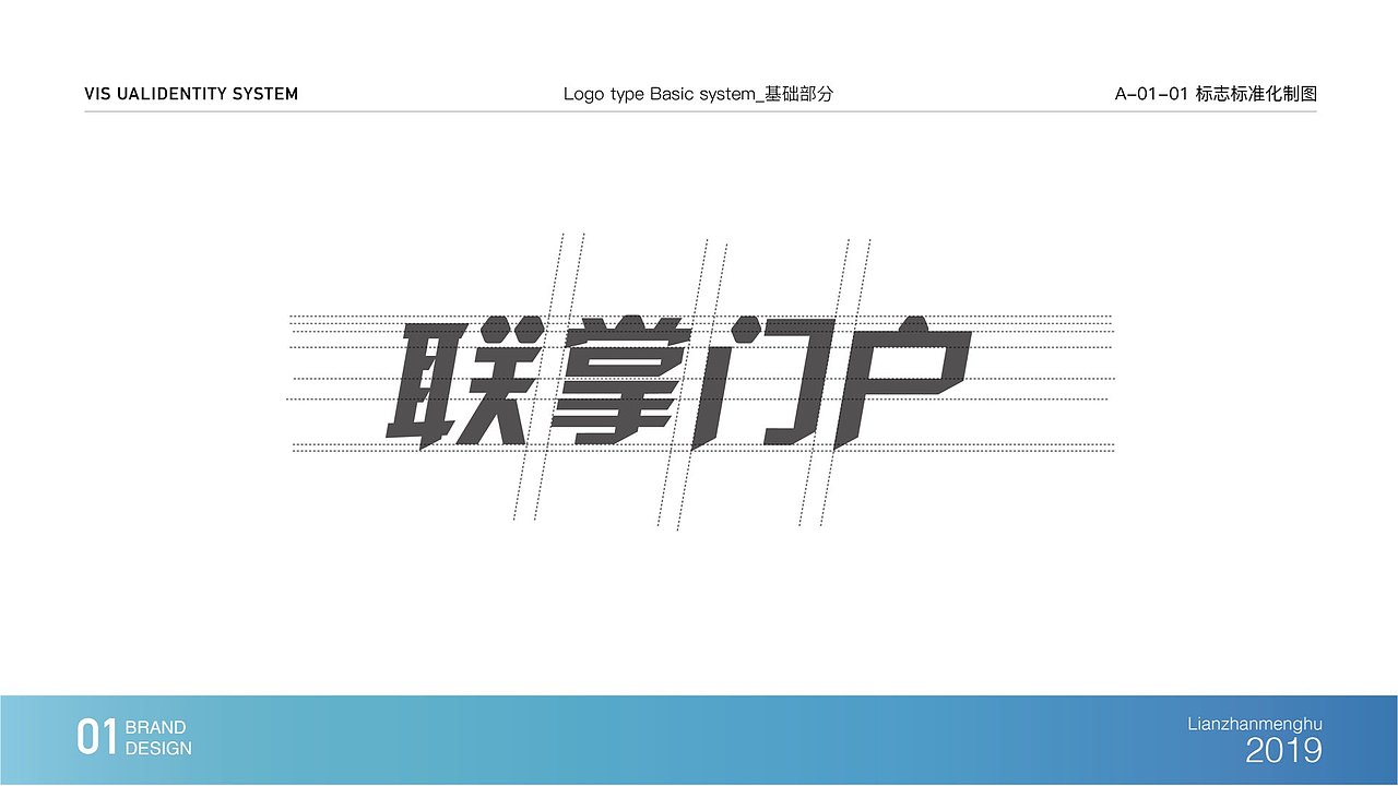 联掌门户VIS手册（图ZMjEwODI0MzI4） - 品牌 - 站酷设计师Bot_Chen原创素材 - 站酷ZCOOL