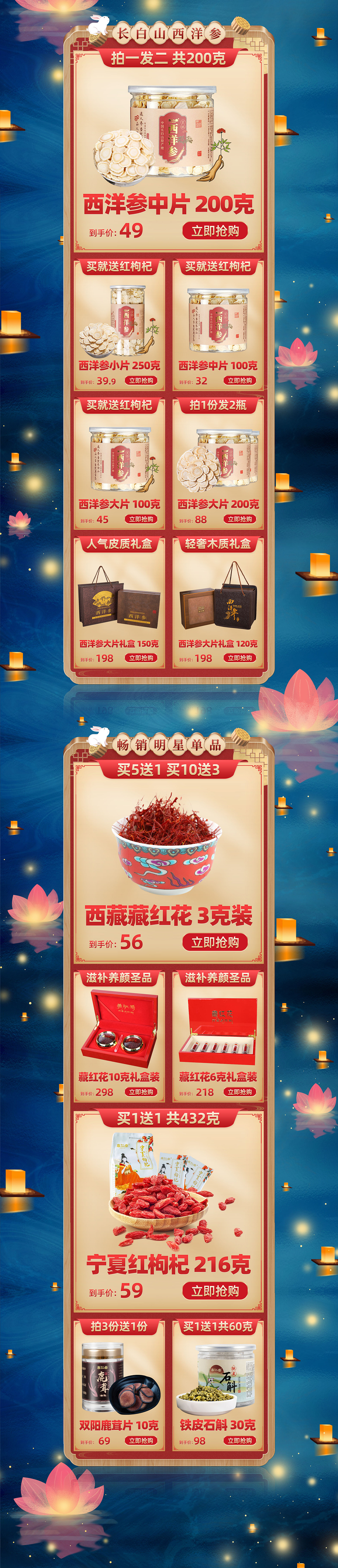 2020年的一些活动装修（38女神节、吾折天、中秋节）（图ZMjQyMTQ3MDcy） - 电商 - 站酷设计师阿默吖原创素材 - 站酷ZCOOL