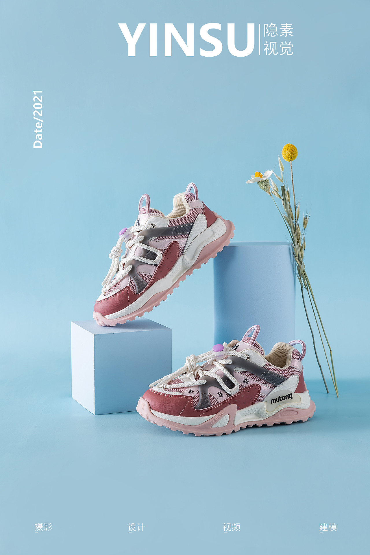 隐素视觉|5月童鞋合集（图ZMjczMjY5NTMy） - 产品摄影 - 站酷设计师隐素视觉原创素材 - 站酷ZCOOL