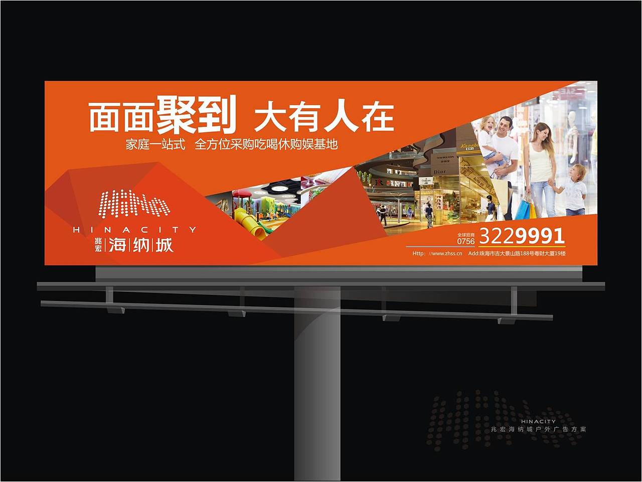 珠海宏兆前山海纳城