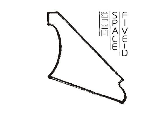 第五空间艺术品收藏与展览