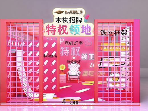 粉色情人节美陈