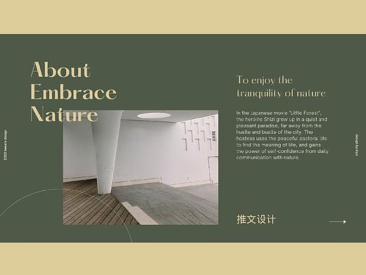 微信推文设计--拥抱自然（个人主页-ZNTIwMTcxMjA=） - 品牌 - 站酷设计师椒盐和醋多一点原创素材 - 站酷ZCOOL