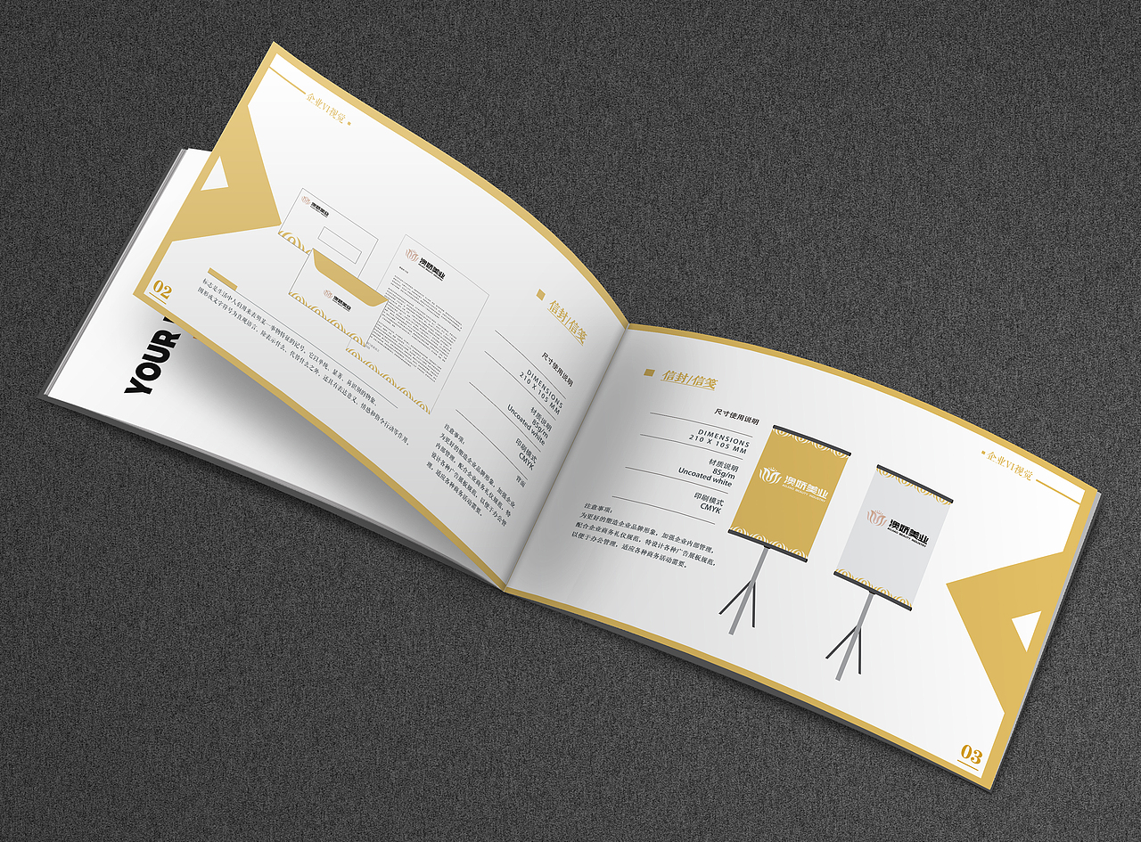 企业形象VI手册（图ZMjYzMDQ1NDUy） - 书籍/画册 - 站酷设计师商与陆原创素材 - 站酷ZCOOL