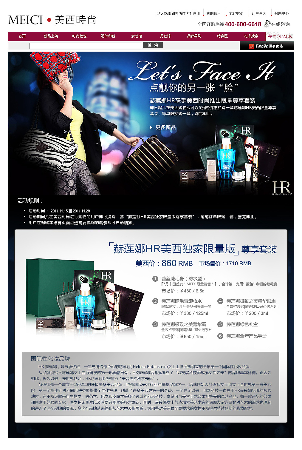 奢侈品平台 BANNER（图ZODg4MTk0MDg=） - 宣传物料 - 站酷设计师yy_yy100327原创素材 - 站酷ZCOOL