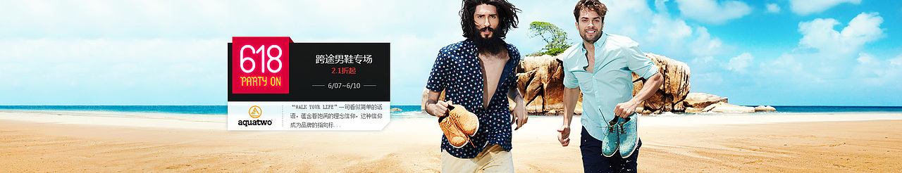 电商banner