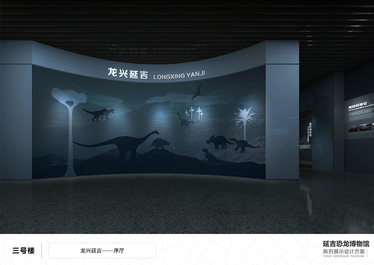 延吉恐龙博物馆画册