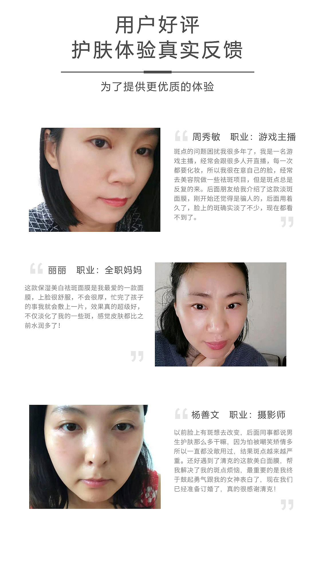 清克保湿美白祛斑面膜（图ZMjAwMzcyMDUy） - 企业官网 - 站酷设计师清克原创素材 - 站酷ZCOOL