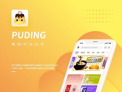 「布叮」好看的视频全在这里-年轻人潮流社区