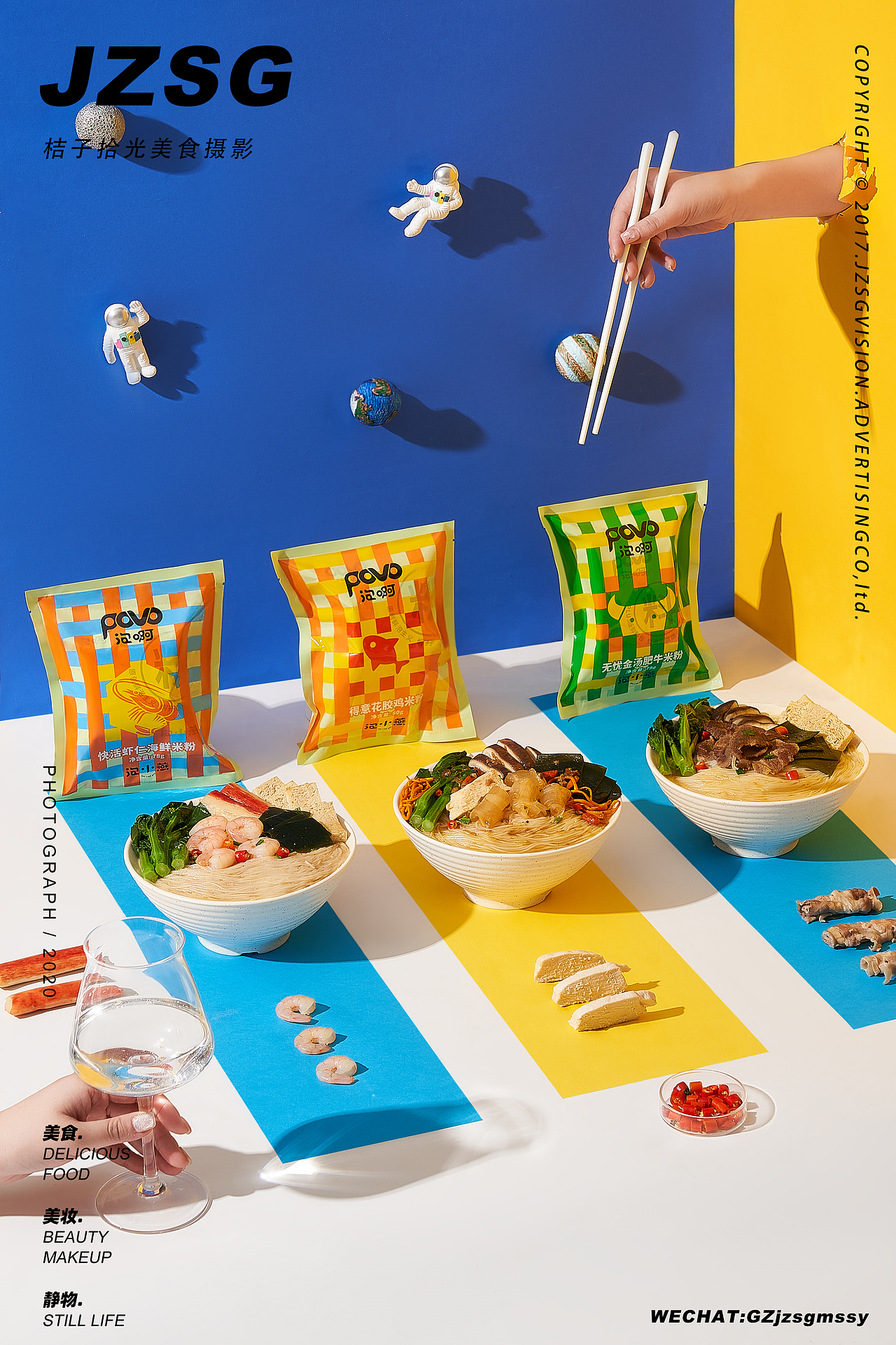 电商轻食·泡小燕米粉丨太空泡发技术