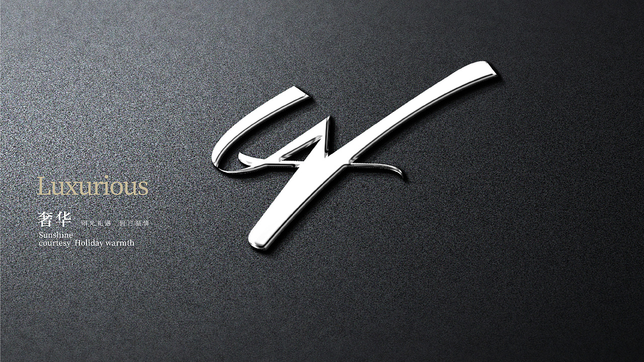 太原阳光假日酒店标志设计（图ZMjkxNjg5Mzg4） - Logo - 站酷设计师触创品牌设计原创素材 - 站酷ZCOOL