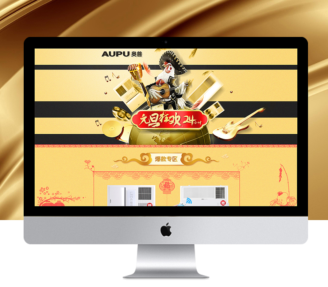 2017元旦新年首页年货节剪纸鸡年海报音乐主题黑金风格（图ZNjcwNDk1NDA=） - 电商 - 站酷设计师裸奔男孩原创素材 - 站酷ZCOOL