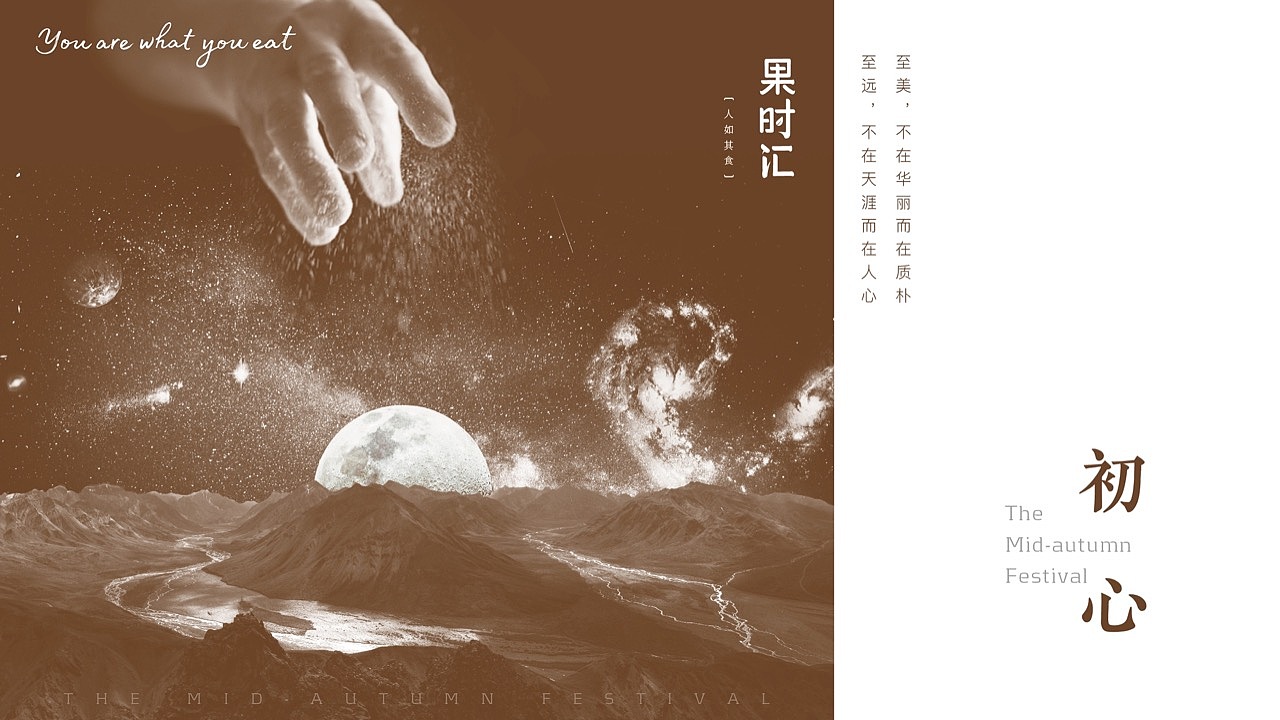 丁酉中秋 礼盒主题提案（图ZODg5ODczNTY=） - 其他平面 - 站酷设计师伟儿monster原创素材 - 站酷ZCOOL