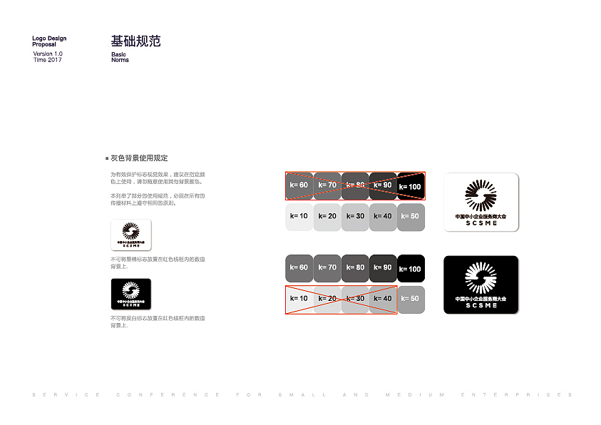 服务商大会（图ZMTI1ODc0NTMy） - Logo - 站酷设计师承三品牌微设计原创素材 - 站酷ZCOOL