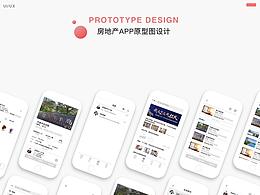 房地产APP原型图设计