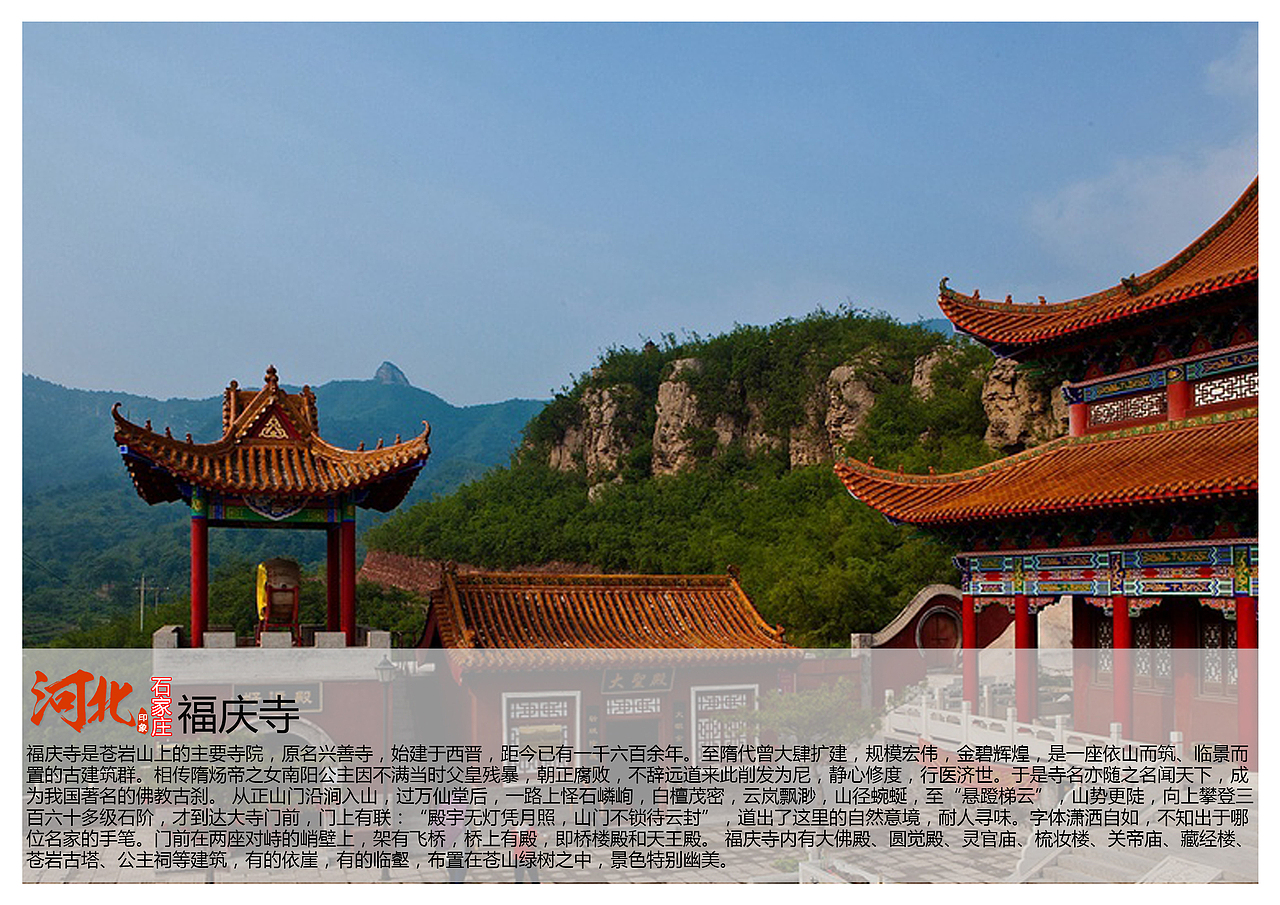 河北石家庄景点（图ZNTc5MDE5MzY=） - 书籍/画册 - 站酷设计师浅墨幺幺原创素材 - 站酷ZCOOL