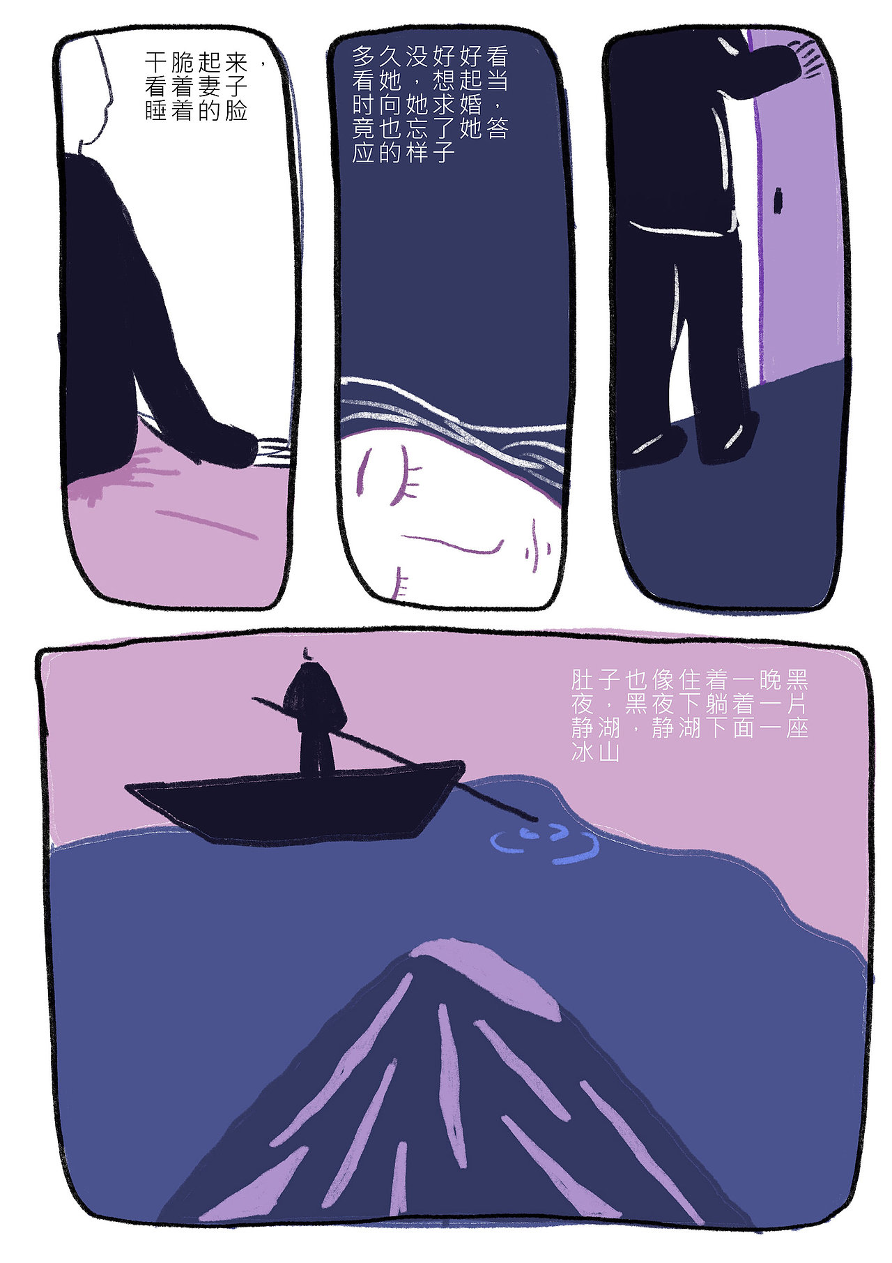 一个故事（图ZMTYwNjMzMzgw） - 艺术插画 - 站酷设计师freakyfresh原创素材 - 站酷ZCOOL