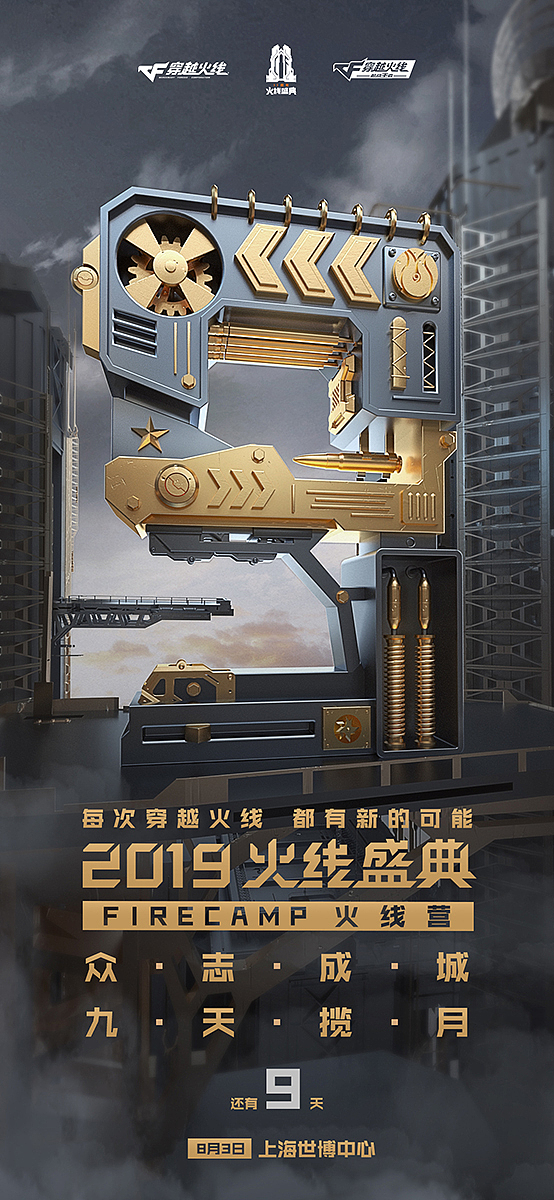 CF11周年（图ZMTc2MDgwMzgw） - 其他 - 站酷设计师Gray灰原创素材 - 站酷ZCOOL