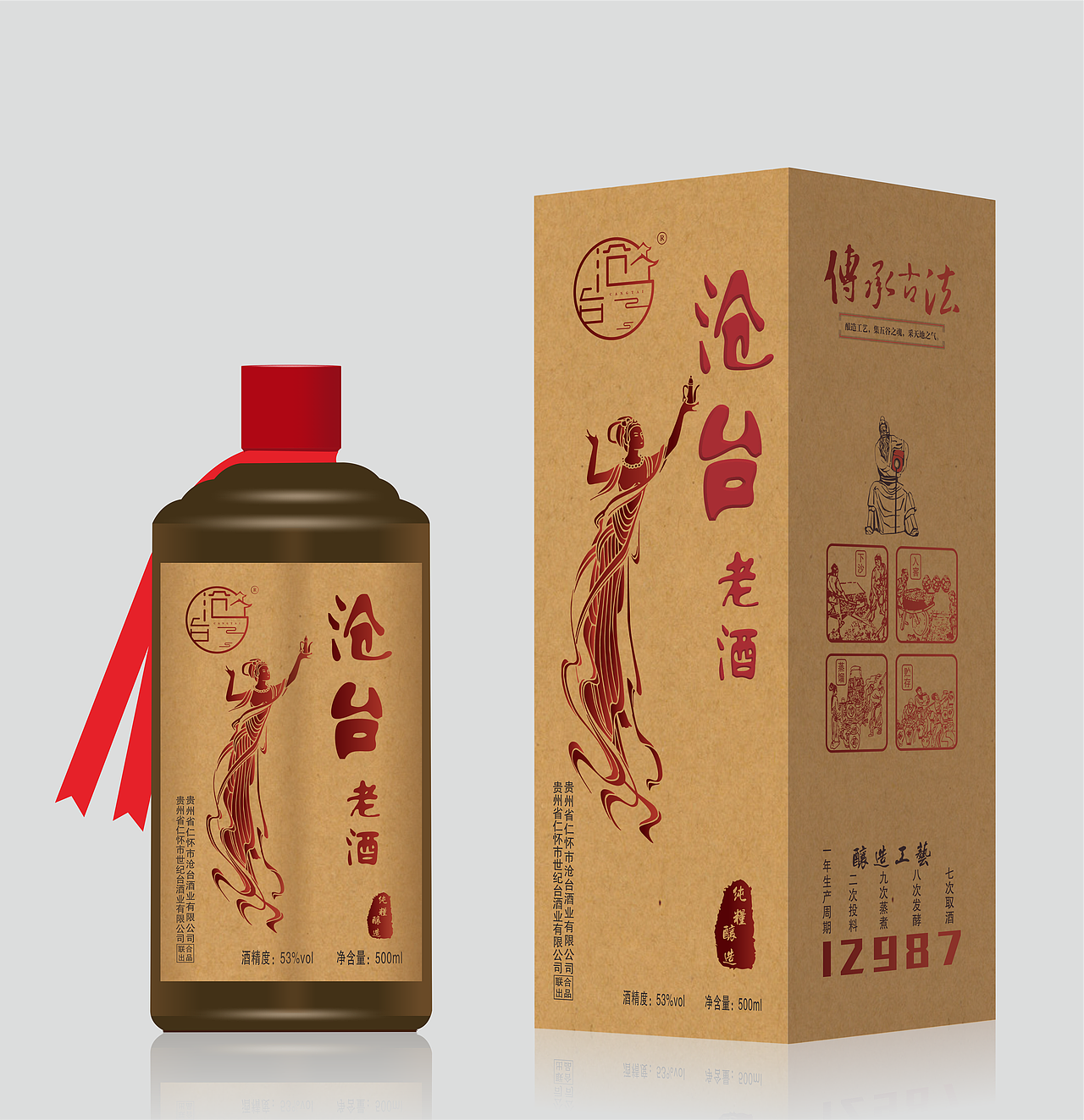 茅台镇白酒包装（图ZMjA2MTM4MTUy） - 包装 - 站酷设计师茂飞18385097299原创素材 - 站酷ZCOOL