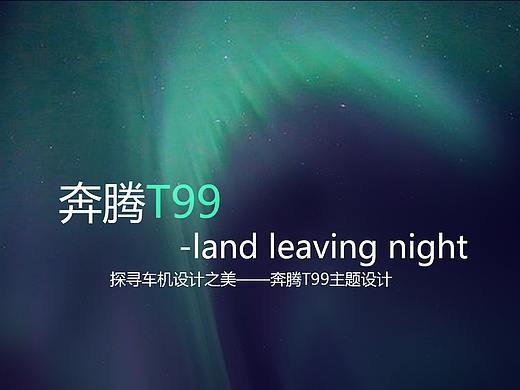 毕业设计-车载UI
