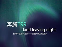 畢業(yè)設(shè)計(jì)-車載UI