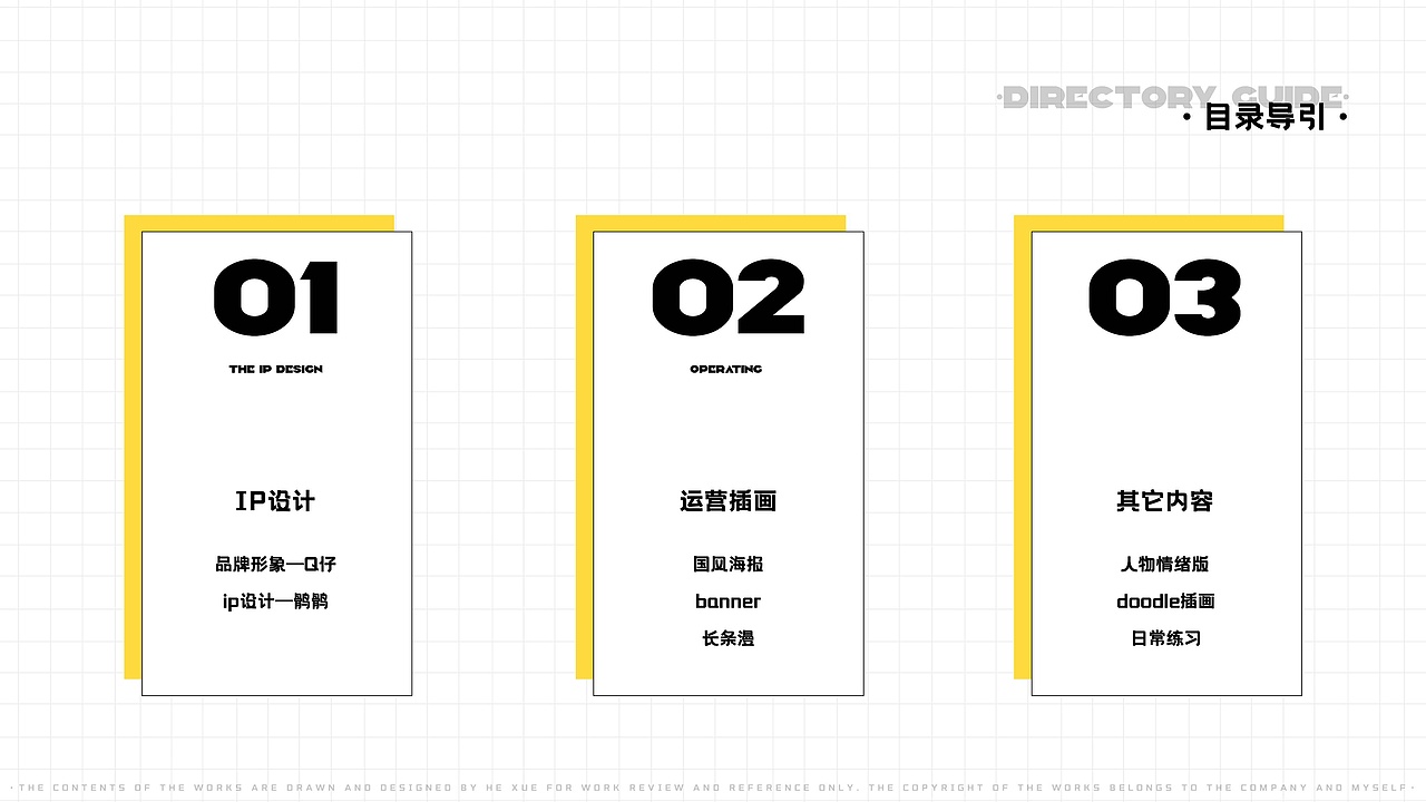 插画设计作品集