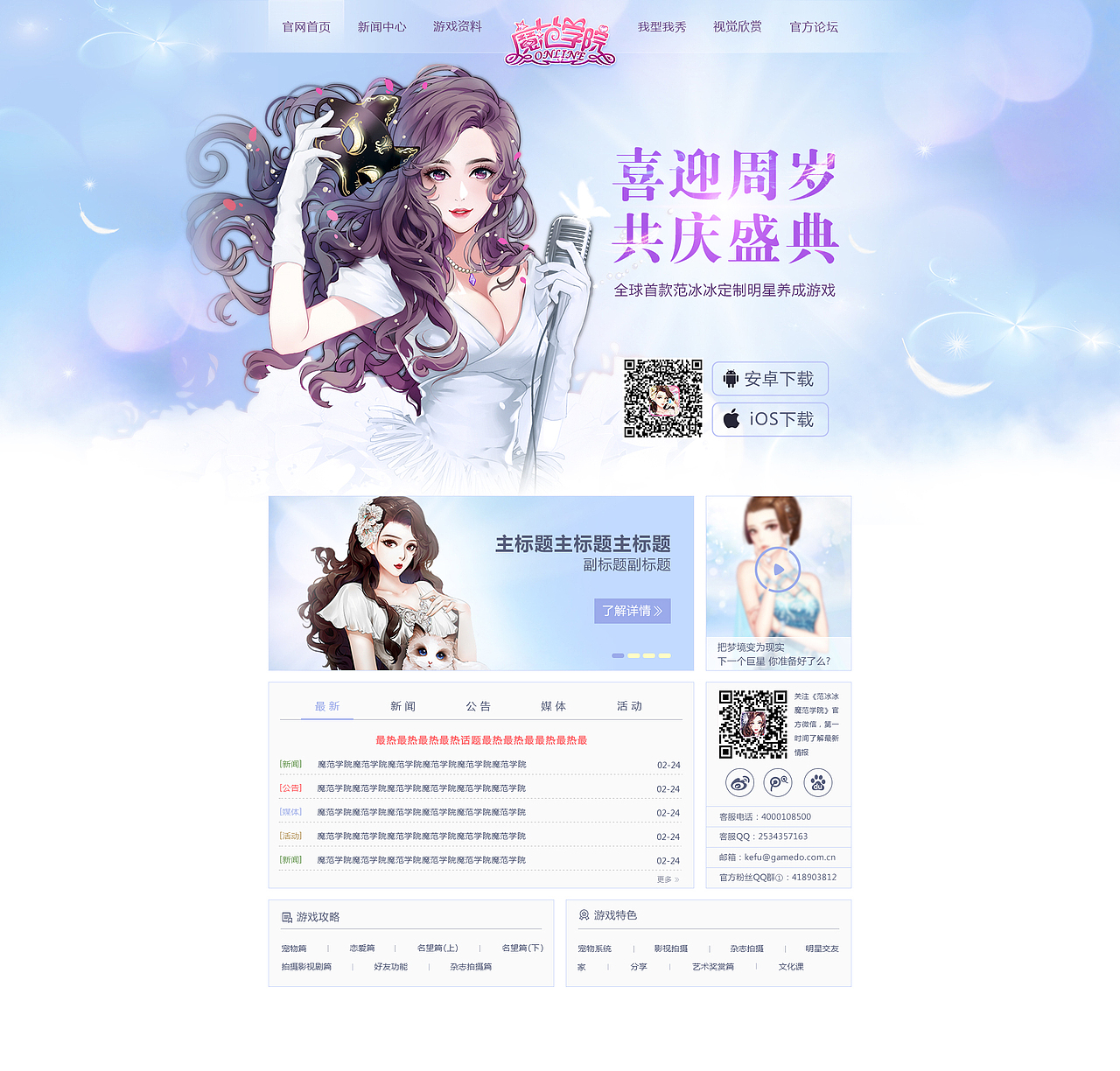网页设计合集（图ZNDg5NzM0Njg=） - 游戏/娱乐 - 站酷设计师等下就打你原创素材 - 站酷ZCOOL