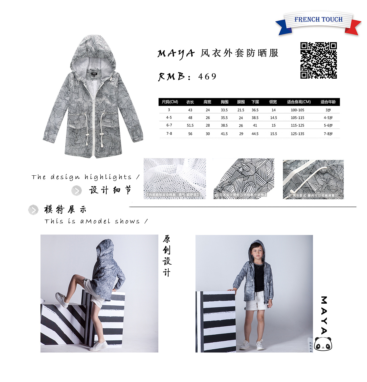 衣服排版广告册 - 原创作品 - 站酷(zcool)