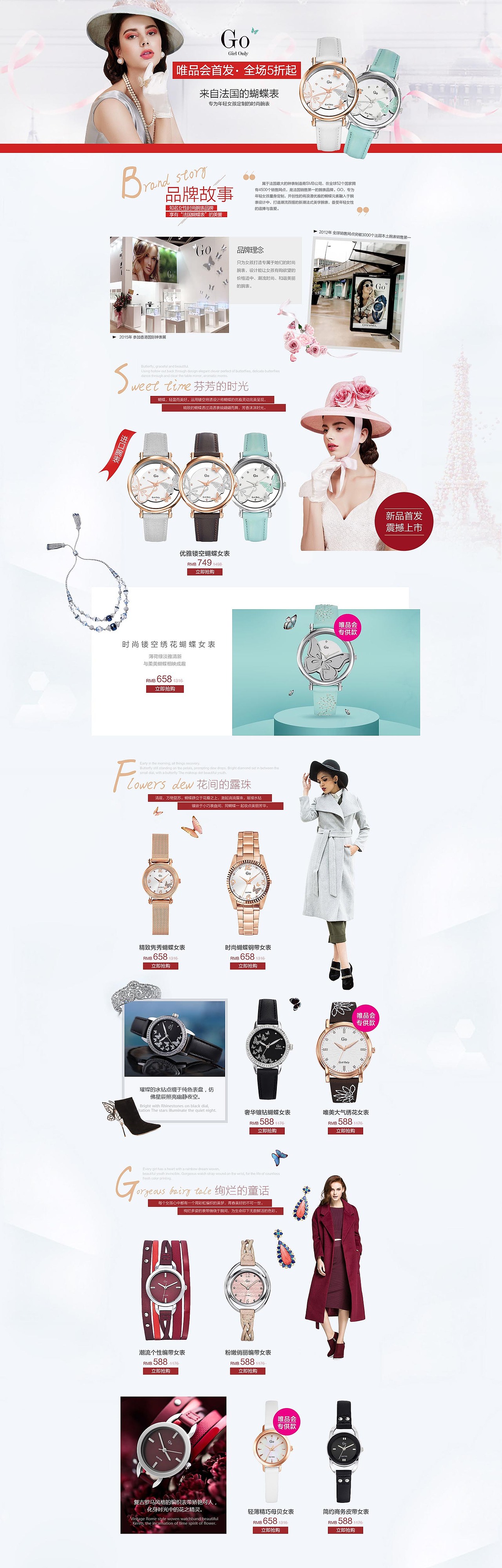 手表首页（图ZNjkwNDQzODg=） - 电商 - 站酷设计师Jack_Xu530原创素材 - 站酷ZCOOL