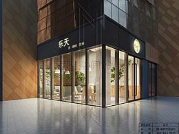 乐天，点一杯饮品过一个惬意的午后！