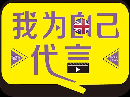 字体—畅想设计