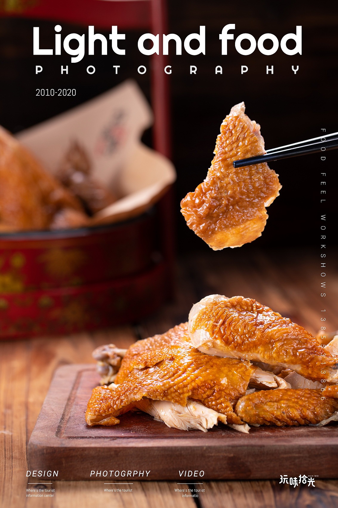 皖北菜特色菜|符离集烧鸡,地锅鸡,烙馍馓子